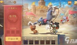 最新爆料猫鼠手游下载,全新玩法，等你来挑战！